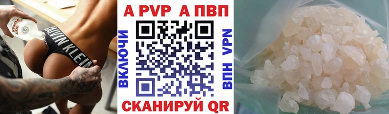Alpha-PVP Crystall  купить наркотик  Шадринск 