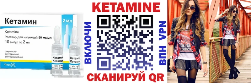 КЕТАМИН VHQ Шадринск