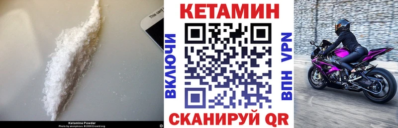 КЕТАМИН VHQ  Шадринск 