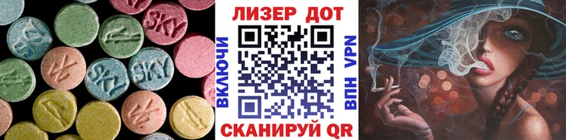 LSD-25 экстази кислота  Шадринск 