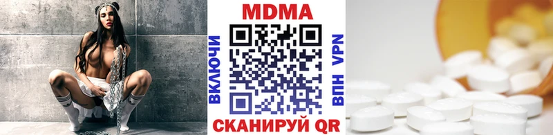наркота  Шадринск  MDMA кристаллы 
