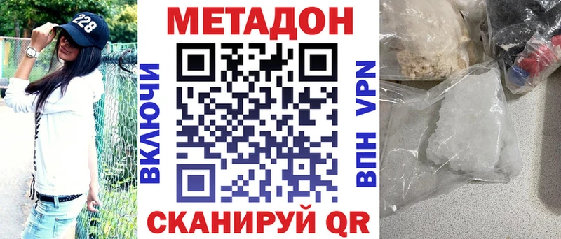МЕТАДОН VHQ  дарнет шоп  Шадринск 