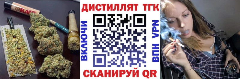 Дистиллят ТГК вейп  цена наркотик  Шадринск 